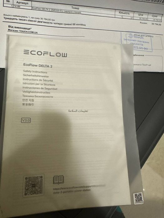 Зарядна станція EcoFlow Delta 2