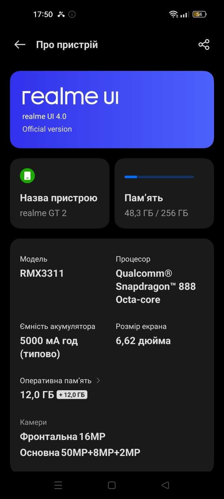 realme gt2 12-256