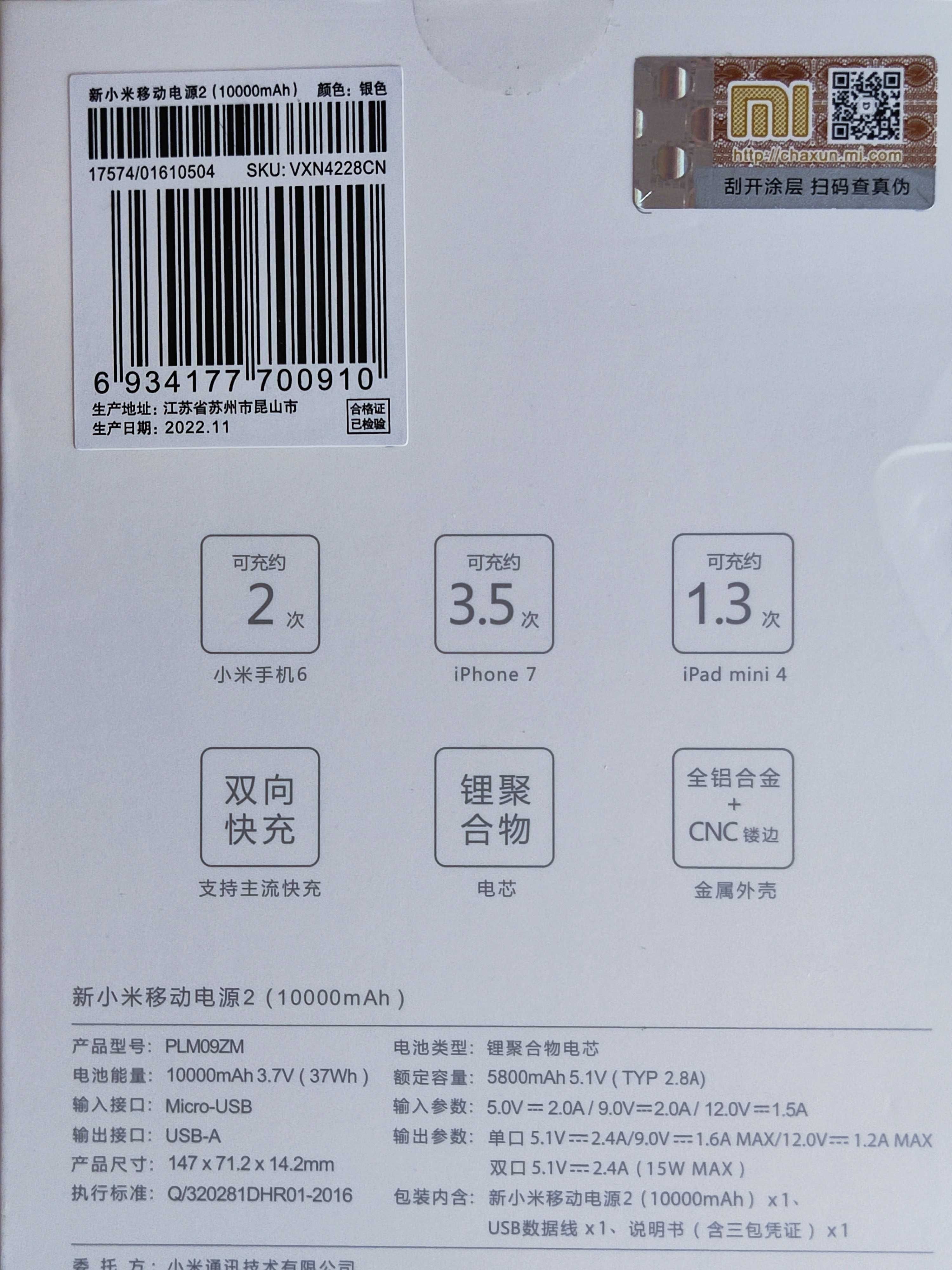 Power Bank Xiaomi 10000mAh