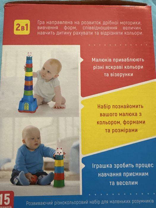 Сортер пірамідка новий в коробці