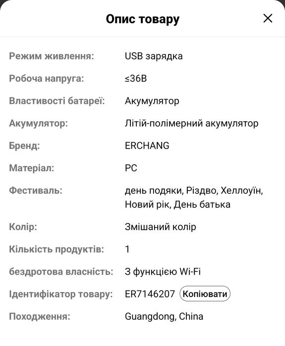 Эхолот  новий USB
