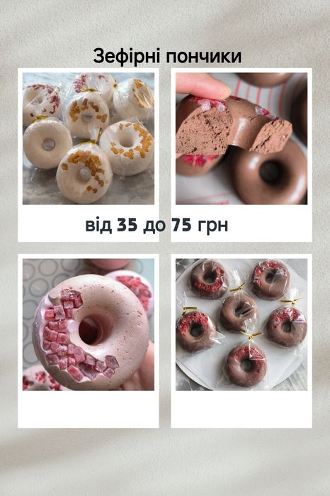 Домашній зефір, зефір ручної роботи