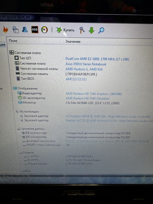 Ноутбук asus x510u