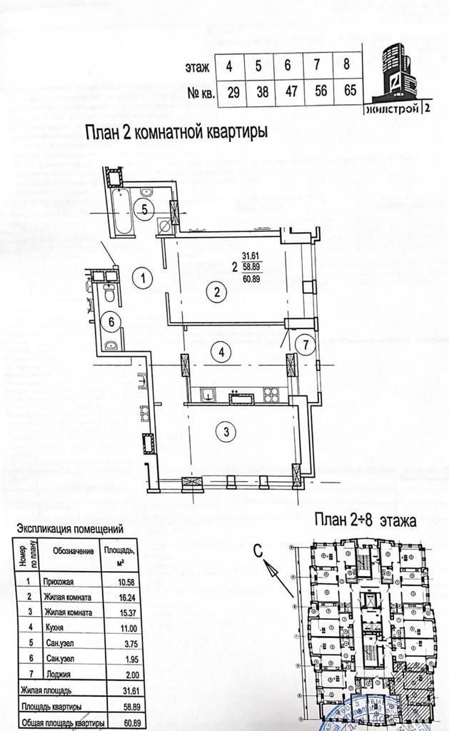 2 комн.р-н Северная Салтовка, ЖК Меридиан, ул. Гв. Широнинцев, 110575.