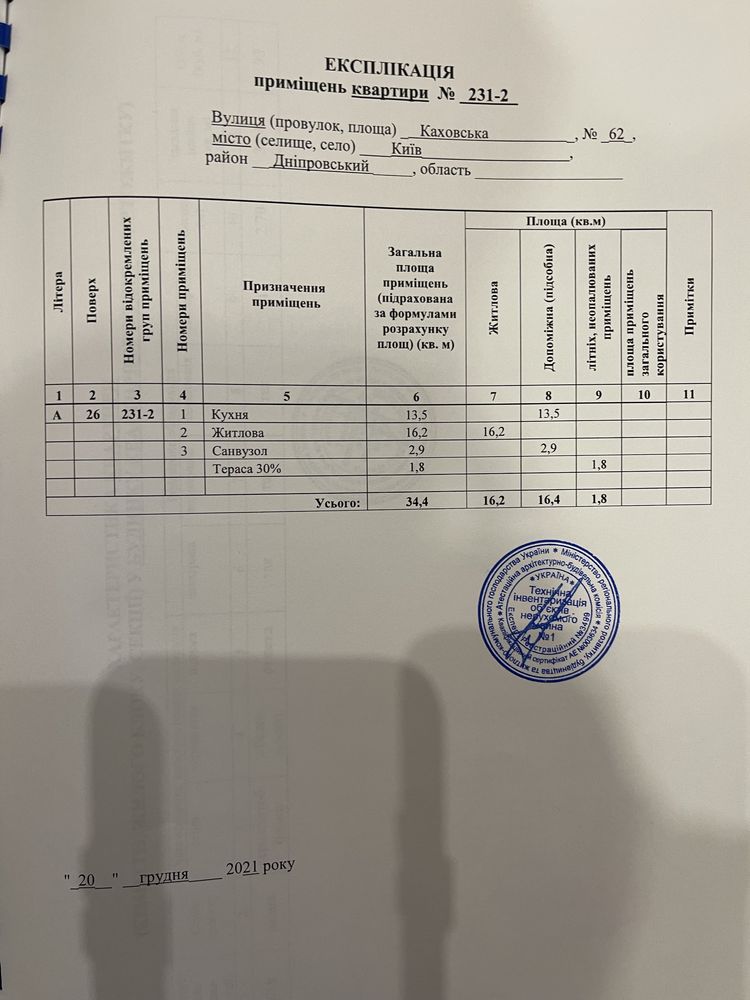 Продам видовую 1 к ЖК "Каховська"-зеленая свечка, Єоселя Євідновлення.