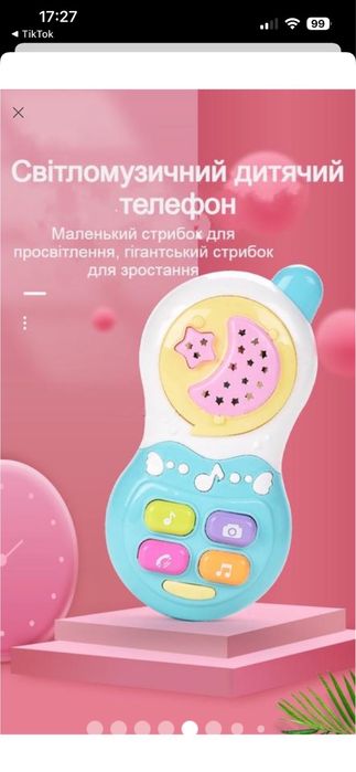 Дитячий світло музичний телефон