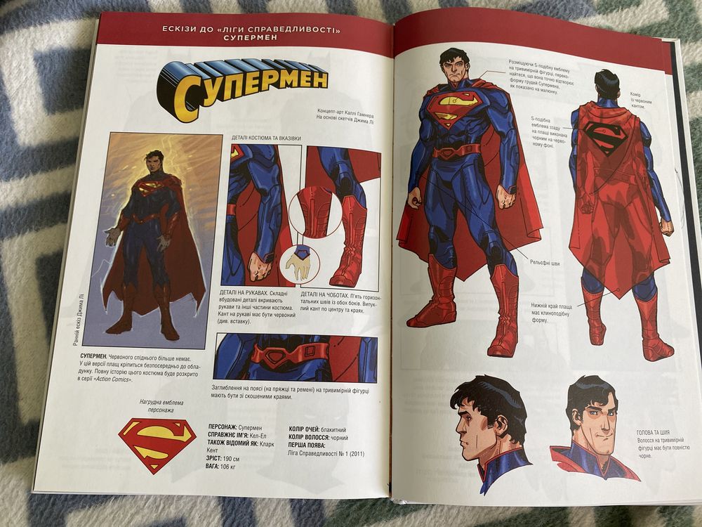 Книга коміксів про СуперГероїв «Ліга справедливості»