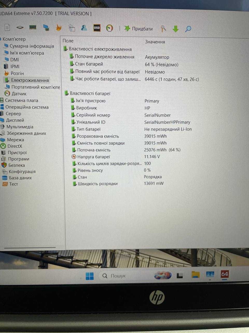 Ноутбук HP 255 G10