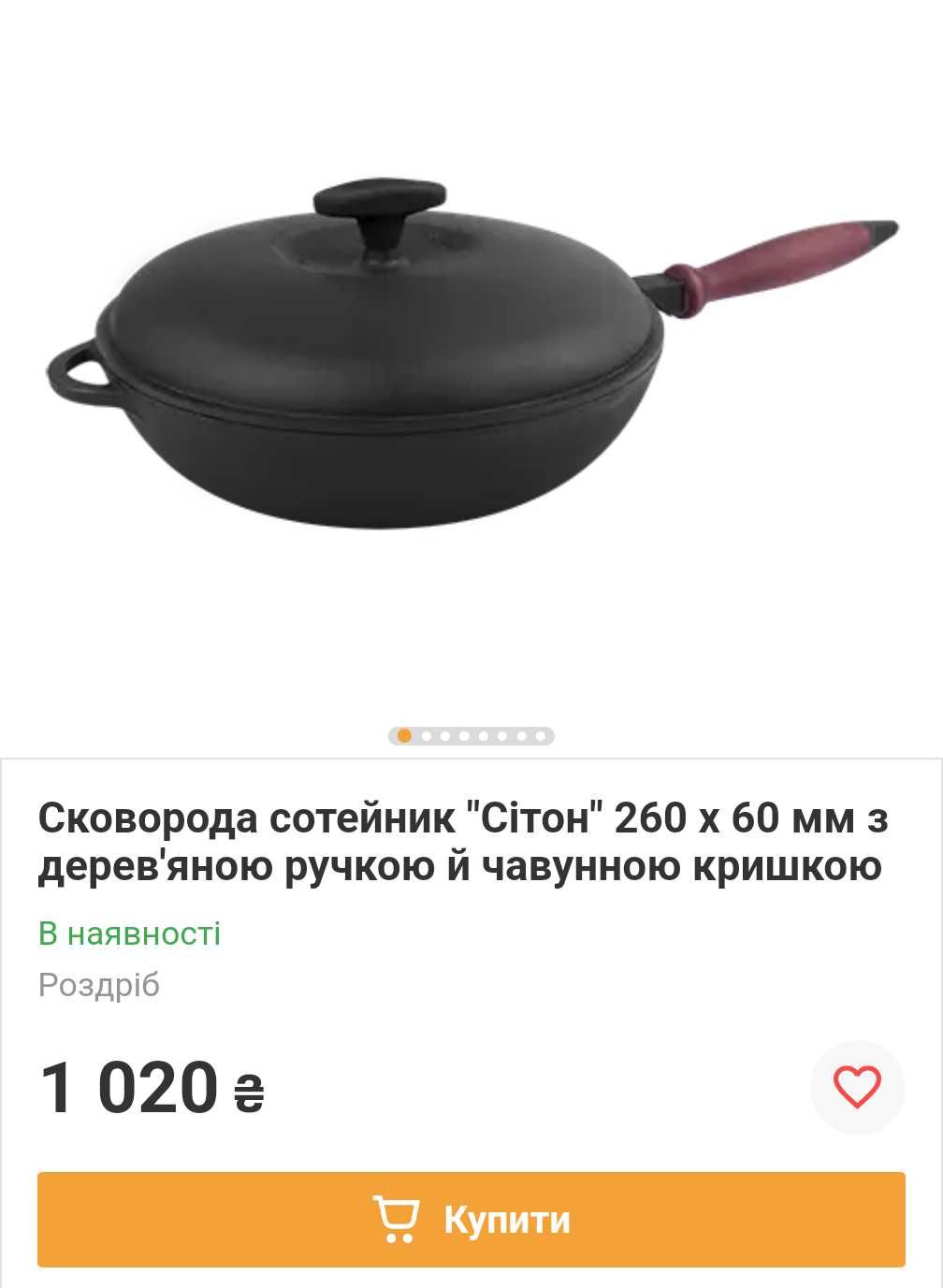 Сковорода сотейник "Ситон" 26*6см з  дерев'яною ручкою, чавунна кришка