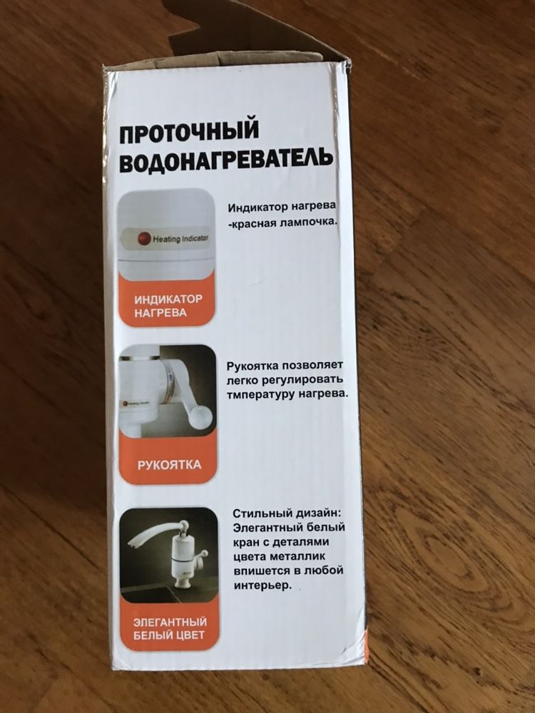 Продам новый проточный однофазный нагреватель на 3 квт.