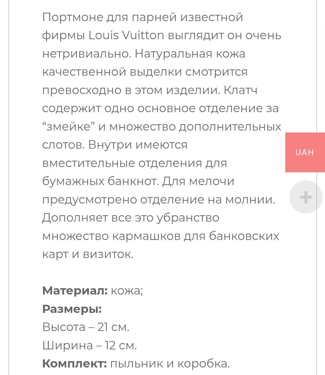 Клатч мужской кошелёк гаманець портмоне LOUIS VUITTON