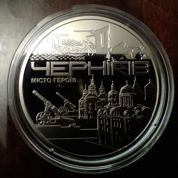 Медаль "Чернігів"