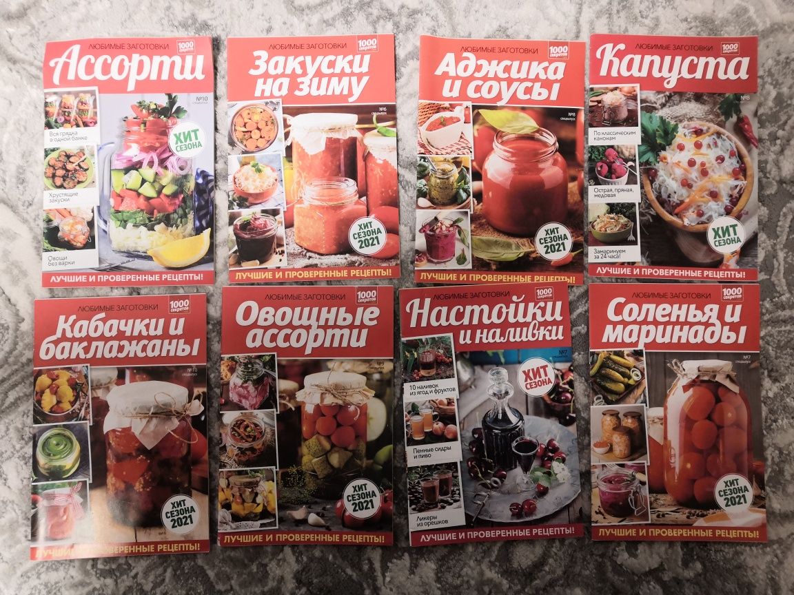 Акция! Готовка, Кулинария, консервация, еда, выпечка, салаты