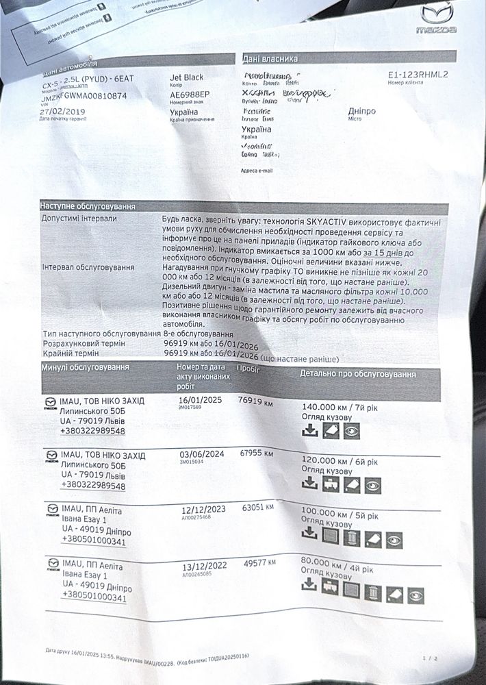 Mazda CX-5 Premium+ Official