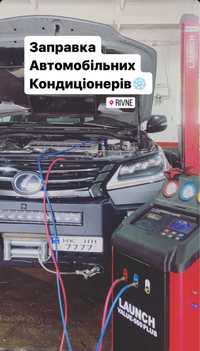 Кондиціонер заправка перевірка кондиціонера авто фріон кліматконтроль