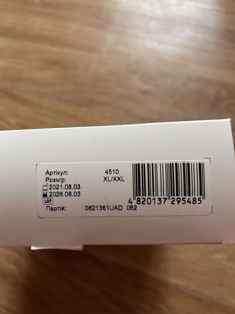 Бандаж для вагітних XL/XXL