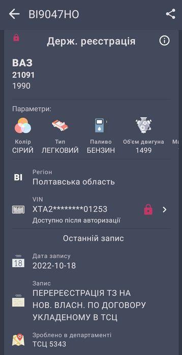 ВАЗ 21091 на ходу з переоформленням