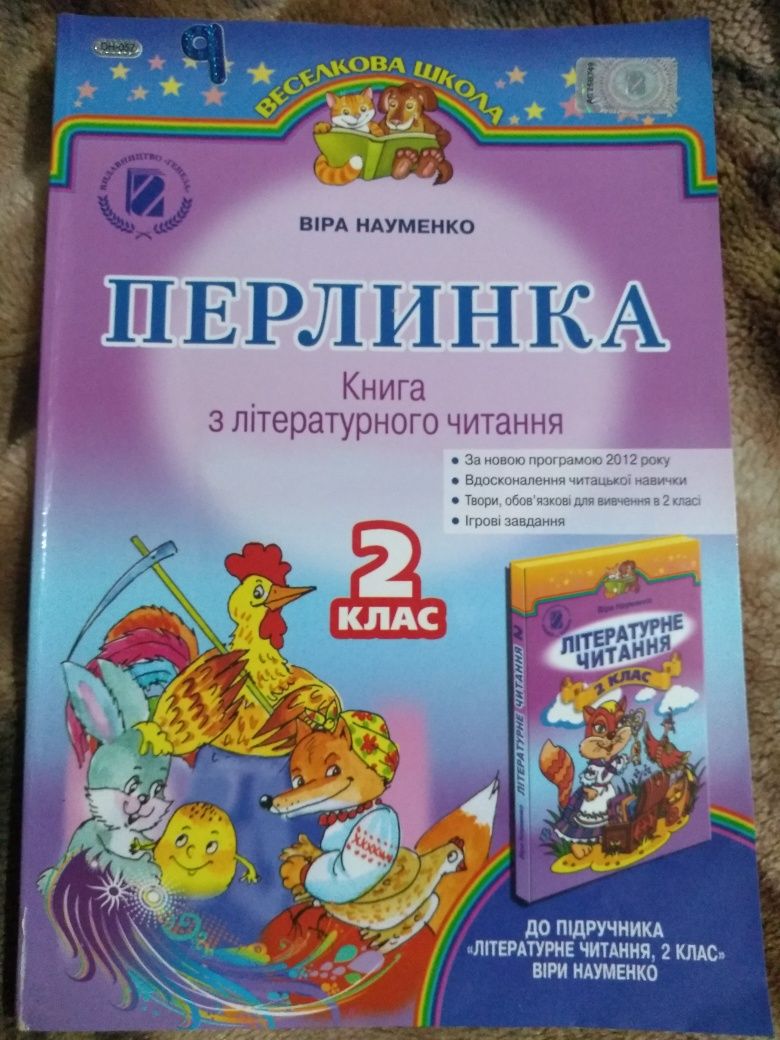 Продам школьные книги детские