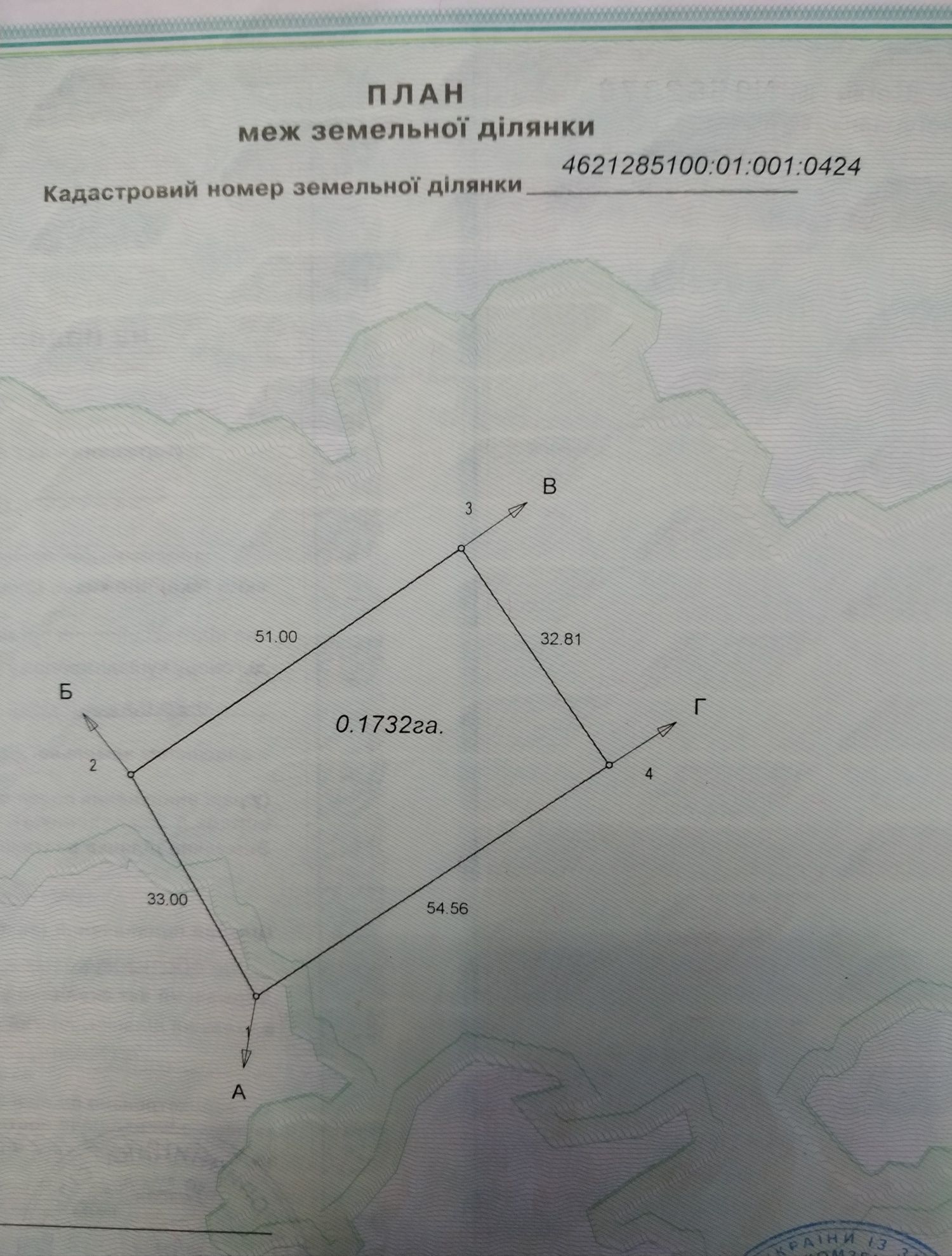 Земельна ділянка під забудову