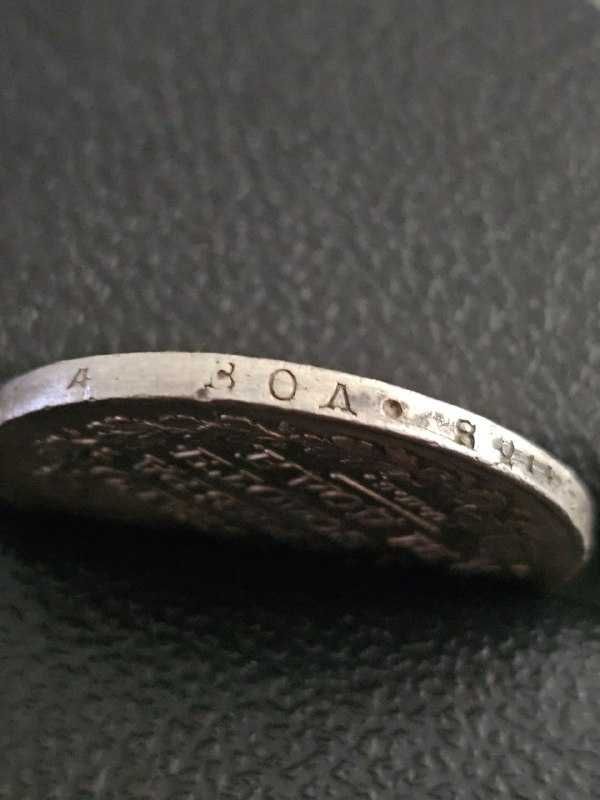 Серебряная монета *Рубль-1822г*