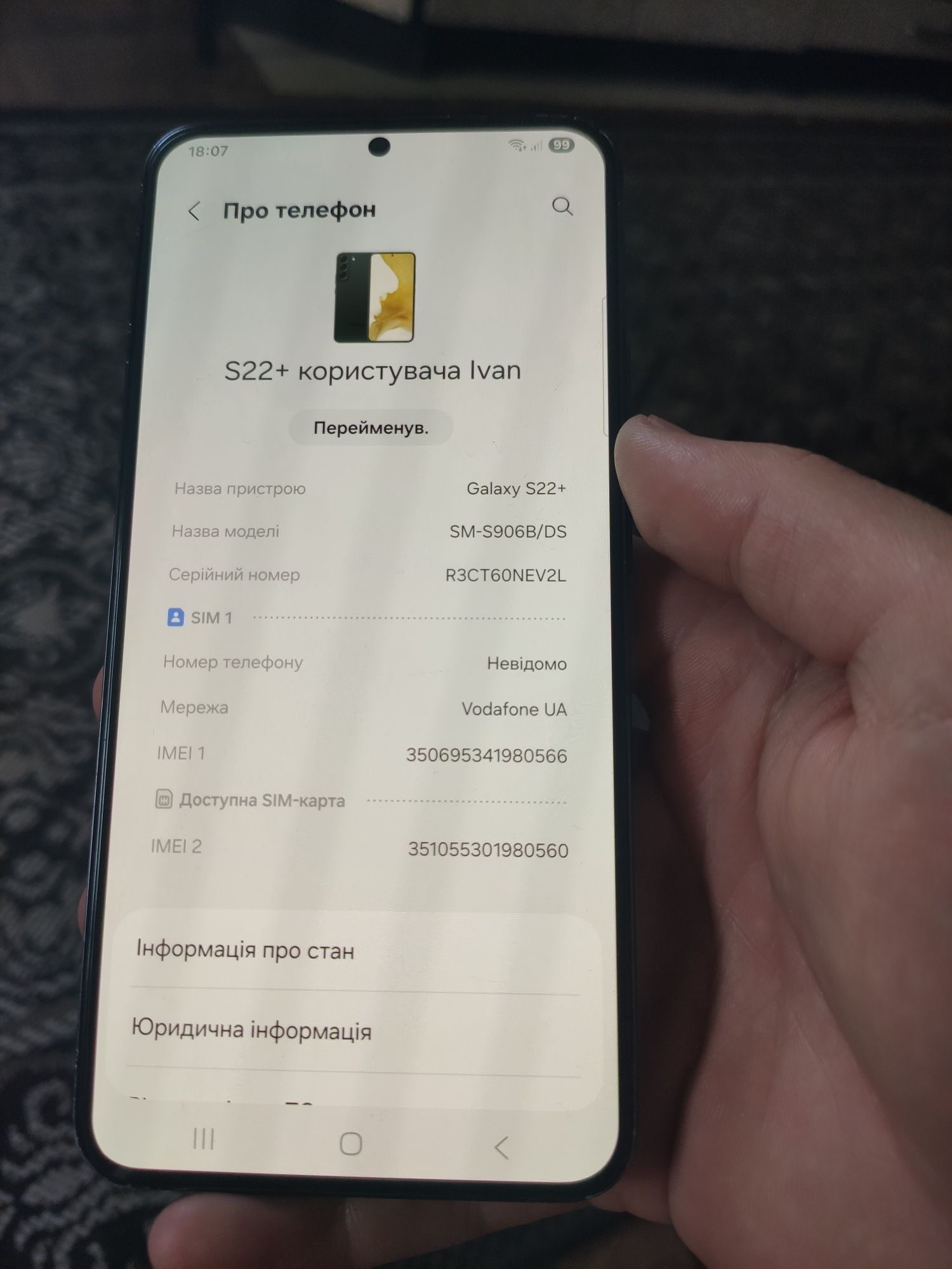 Samsung s22 plus 8/256