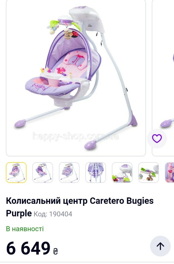 Колисальний центр caretero bugies