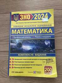 ЗНО математика 2024