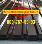 Металочерепица, профнастил, бесплатная доставка в короткие сроки