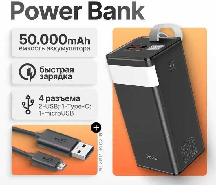 Power bank Hoco J86A 22.5W 50000mAh