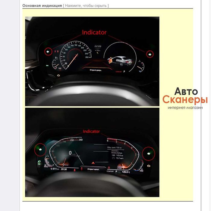 Автономный иммобилайзер GCAN (ввод ПИН кода) BMW F/G