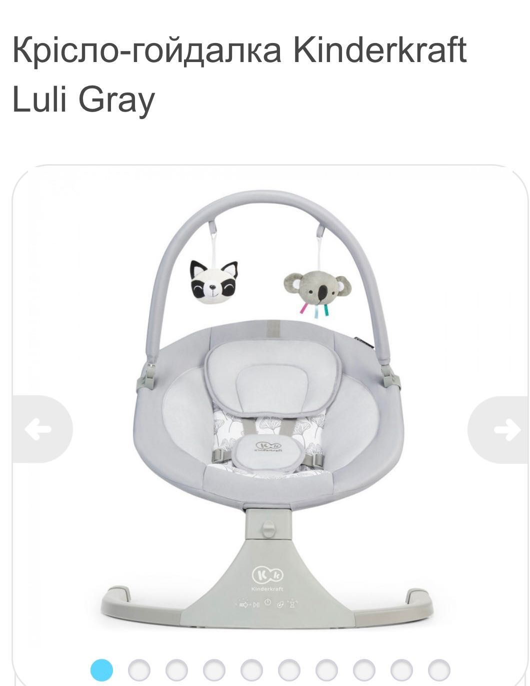 Крісло-гойдалка Kinderkraft Luli Gray