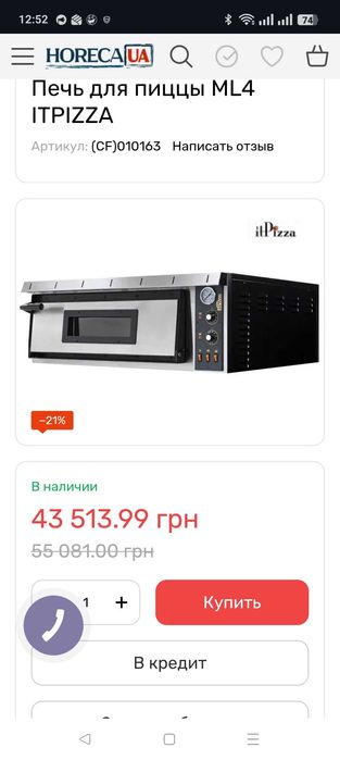 Пічка для піци професійна ITPIZZA ML4
