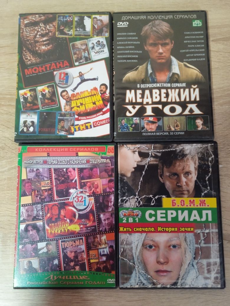 DVD диски с фильмами.