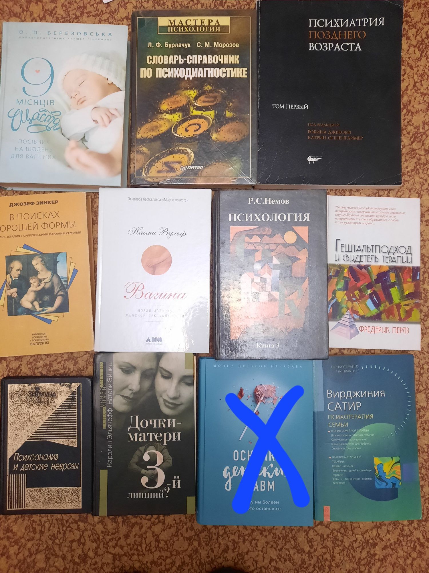 Книги психология, психотерапия
