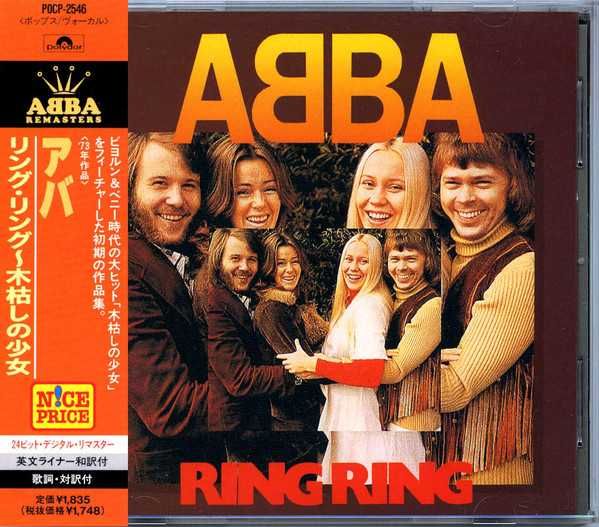 Диск аудио CD R  ABBA каталог № 3