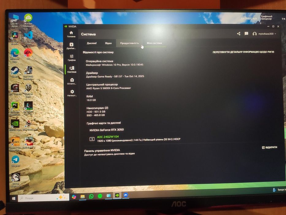 ПК Ryzen 5, RTX 3050, 16GB