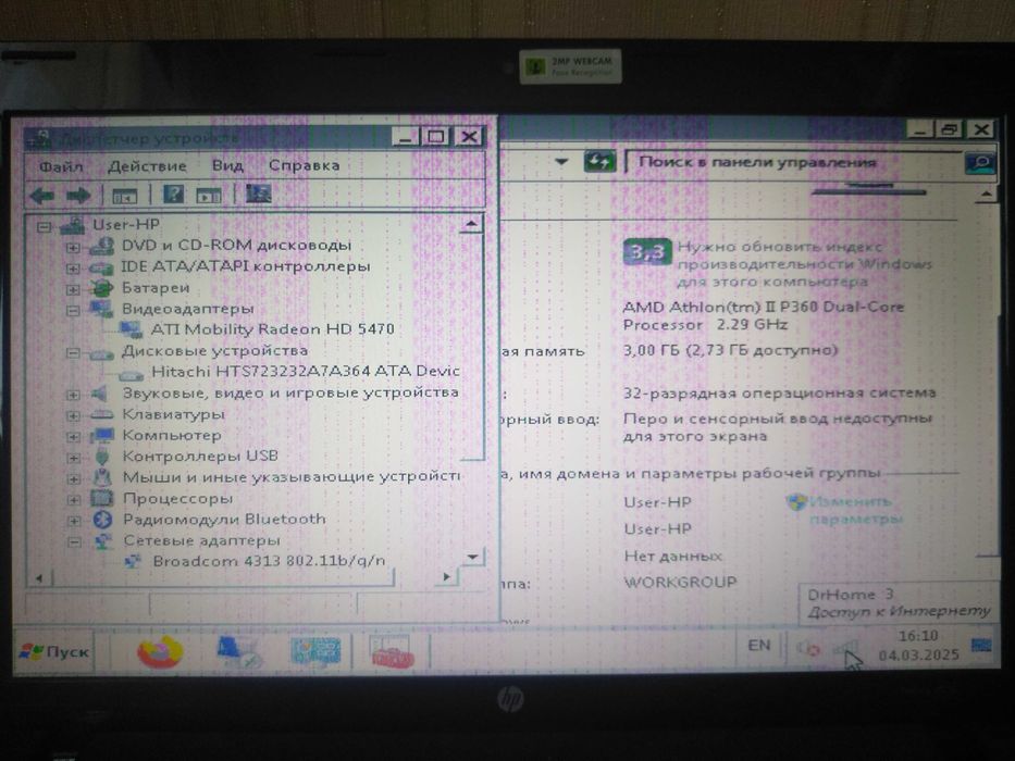 HP ProBook 4525s