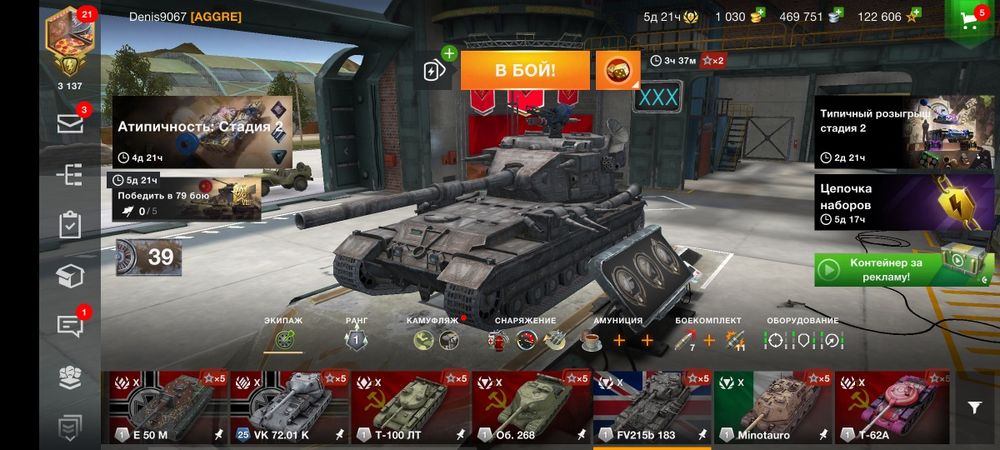 Аккаунт world of tanks blitz