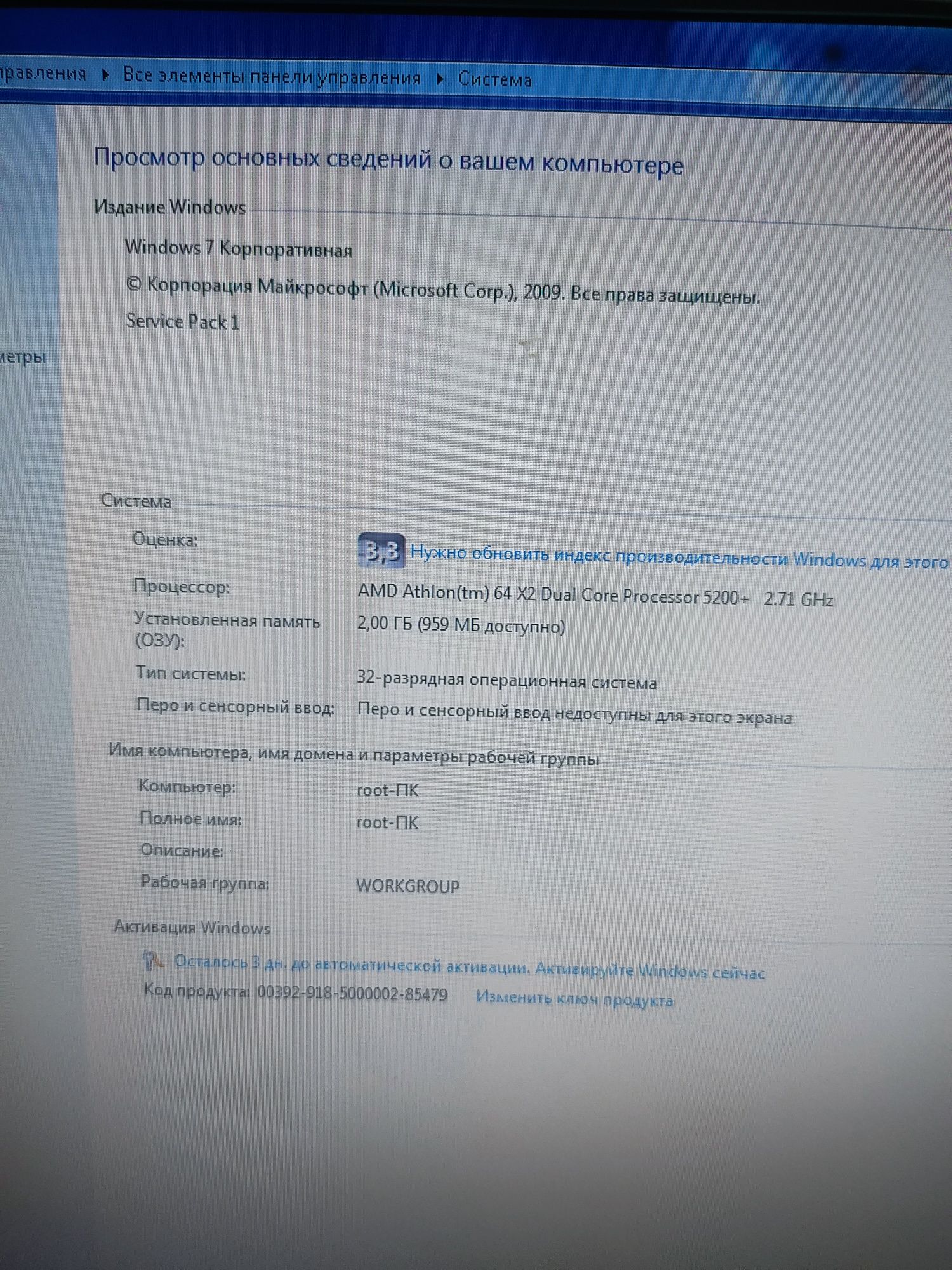 Пкрсональний комп'ютер.