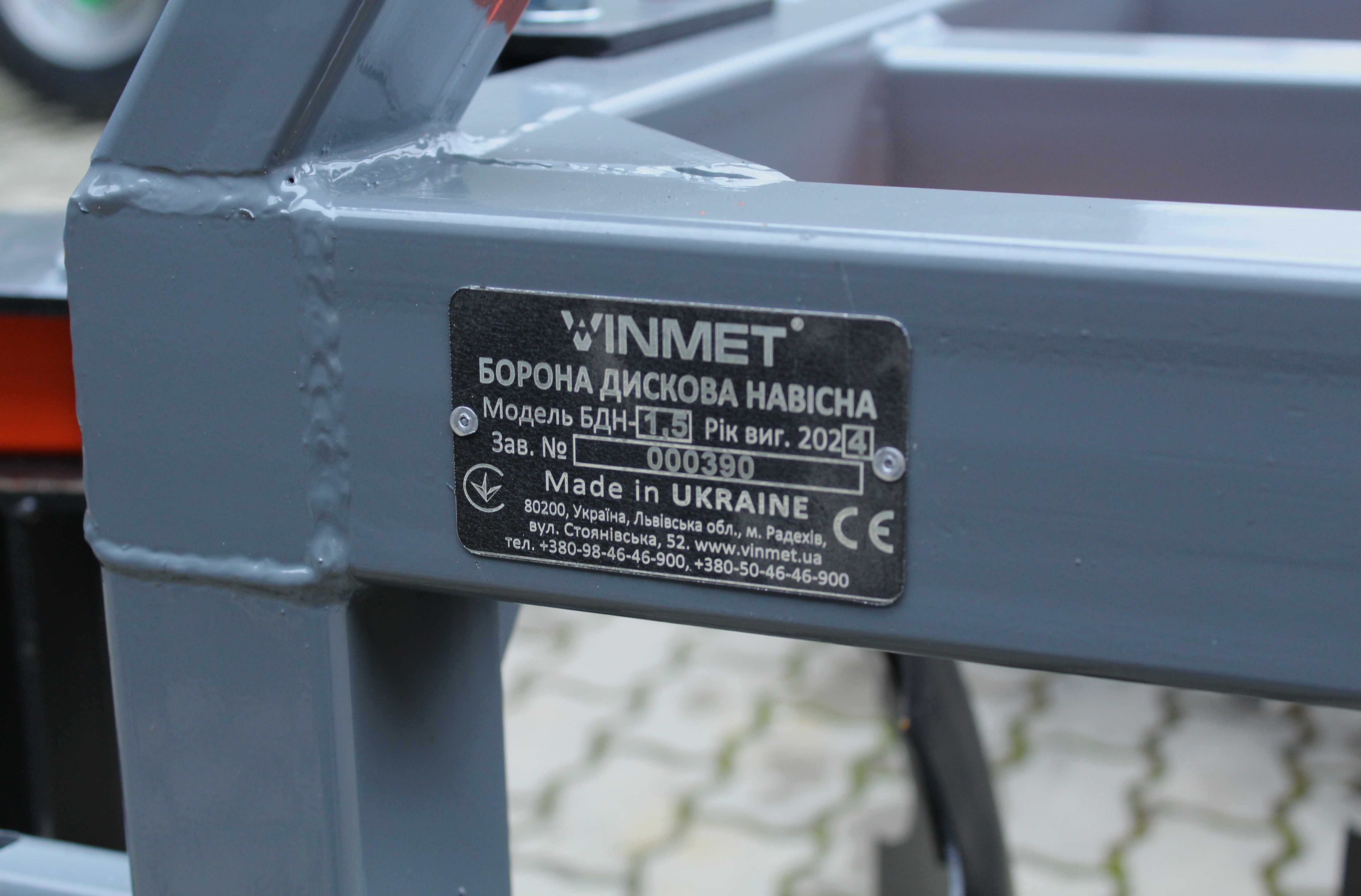 ДУЖЕ НАДІЙНА Борона дискова VINMET БДН вінмет диски навісні