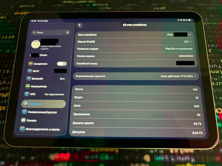 Apple iPad 10-го поколения (2022), 64 ГБ, Wi-Fi