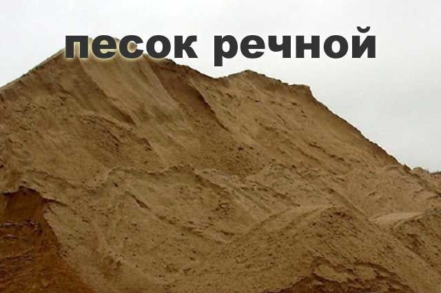 Песок, щебень, бут, шлак, отсев, глина. Доставка самосвал.