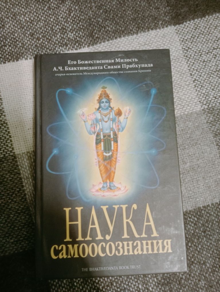 Над пропастью во ржи, Крысы,  Трилогия "Дозор", Эрудита