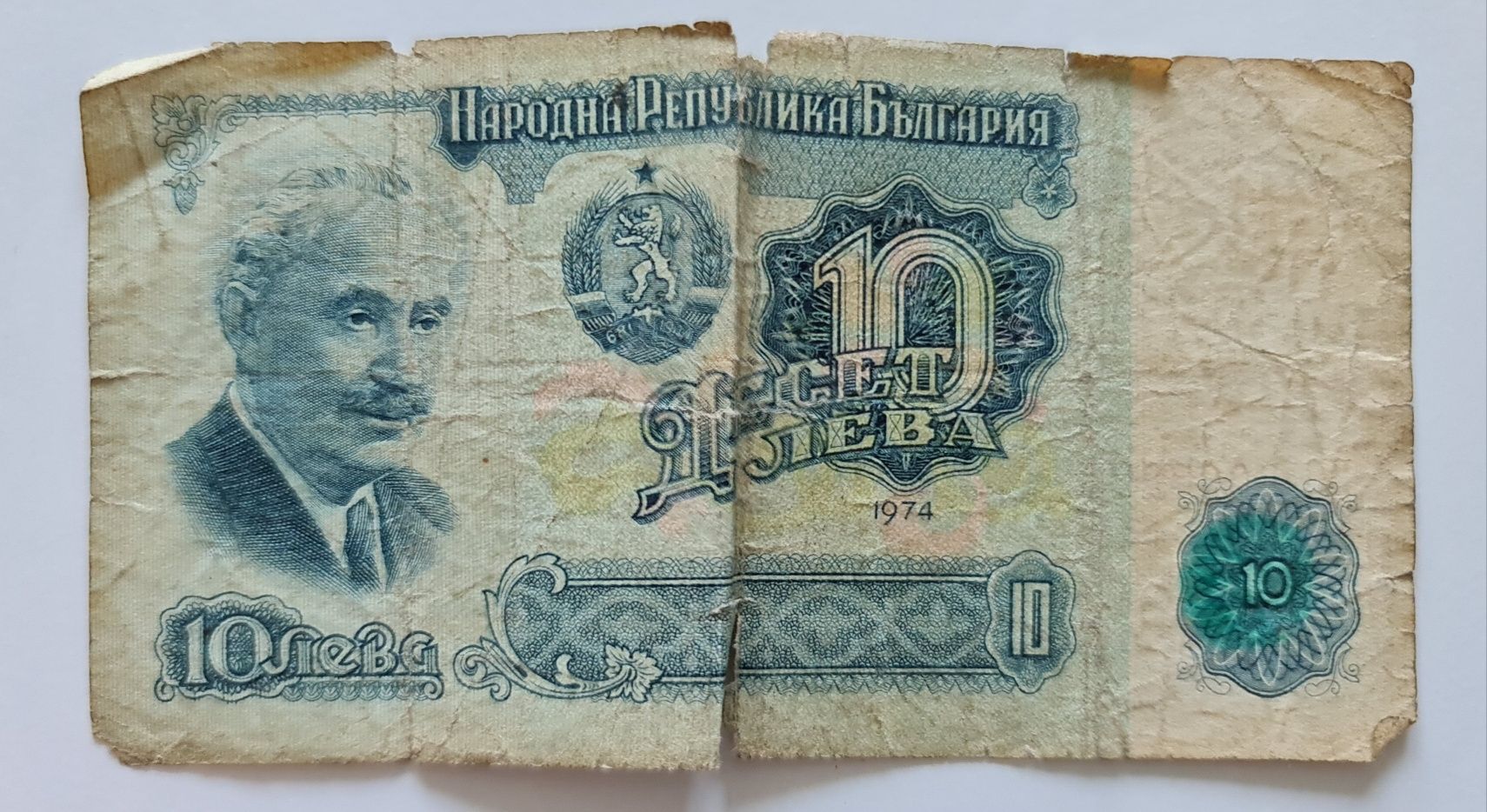 Banknot kolekcjonerski 10 Lewa rok 1974