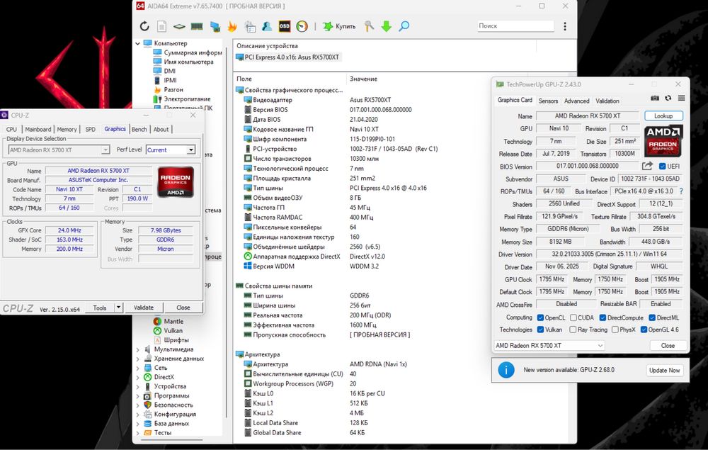 RX 5700 XT | Ryzen 5 4500 | 16GB DDR4 | 256GB SSD | 550W Ігровий ПК