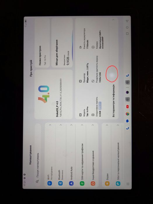 Продам планшет Blackview Tab 16 Pro 8/256Gb