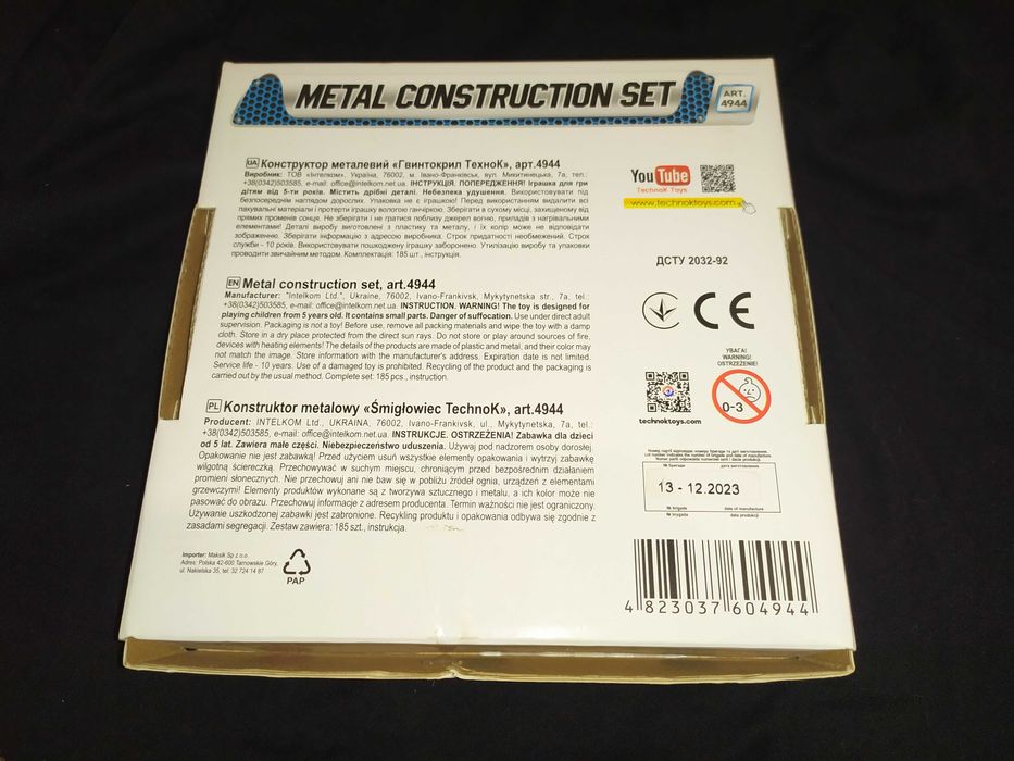 Детский конструктор металлический Вертолёт на 185 деталей