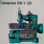 Продам оверлок GN 1-2D