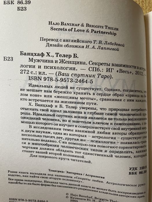 Книги  по Астрологии 165, каждая