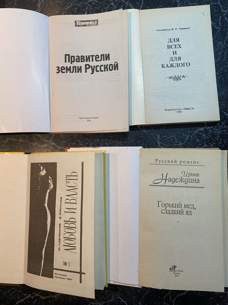 Книги, кондитерские изделия, советы домохозяйкам